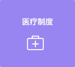 Medical system